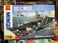 Hộp lê gô lắp ghép mô hình chiếc tàu sân bay 0888