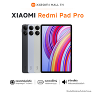 [NEW ] Xiaomi Redmi Pad Pro 6G+128G/8G+256G หน้าจอ 12.1" 2.5K 120Hz Snapdragon 7s Gen 2 ขับเคลื่อนโด