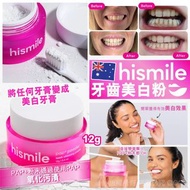 [240718] 澳洲 Hismile 牙齒美白粉 12g