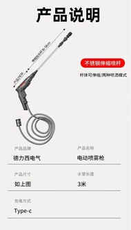 德力西電氣電動噴霧槍澆花水槍灑水噴頭澆花神器洗車家用園藝專用