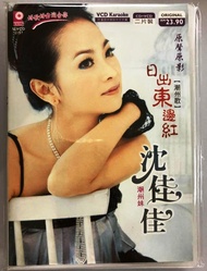 Jia Jia Sing 沈佳佳 日出东边红 潮州歌 CD + VCD Karaoke 原声原影 Original New And Sealed