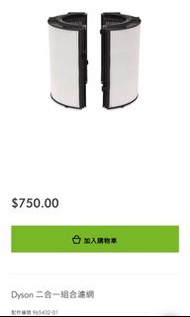 Dyson 原裝濾網 965432-01