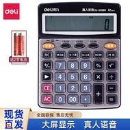 Deli Stationery 33560 Financial Voice Calculator Large Screen Date Alarm Crystal Button Calculator 9