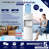 HITACHI ตู้ทำน้ำเย็น น้ำร้อน รุ่น HDW-15000 **แถมถังน้ำฟรี