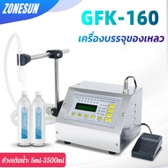 เครื่องบรรจุของเหลว เครื่องบรรจุของเหลว 220v GF-160A เครื่องบรรจุของเหลวอัตโนมัติ 3.5L เครื่องบรรจุข