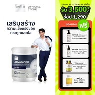 well u Advanced Collagen Type II Plus 6 In 1 Six In 1