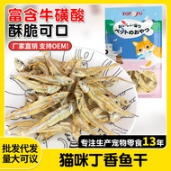 Cat Snacks Pet Dog Snacks Clove Fish Boneless Fish Cat Food No Added Dried Small Fish Pet 2026/04.16