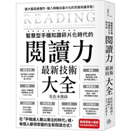 Smartphone Knowledge Fragmentation Era's Reading Skills Latest Technology Encyclopedia/Sasaki Toshin