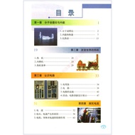 Middle School Ninth Grade Volume 1 Physics Book Textbook Textbook Xinhua Bookstore Middle School Tex