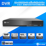 เครื่องบันทึก 5 ระบบ 16 ช่อง รุ่น HA-45516H2-V2 รองรับสูงสุด 5MP HDD 2 ลูก Max. 20TB