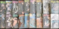 徹夜之歌 漫畫 1-20冊 完