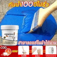 ZORNFELO กาวกันน้ำรั่วซึม สีทากันรั่วซึม 1kg แก้ปัญหาน้ำรั่วซึมของ ผนัง พื้น ระเบียง หลังคา บ่อปลา