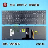 【漾屏屋】宏碁 Acer TravelMate P852-MG / 技嘉 Sabre 15 17 繁體中文 背光筆電鍵盤