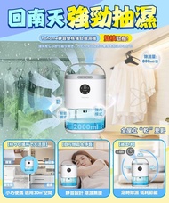 💧💧日本Yohome 靜音雙核強勁抽濕機