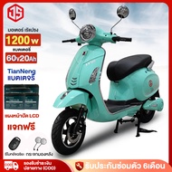 JSheng 1200Wมอเตอร์ไซค์ไฟฟ้า รถจักรยานยนต์ไฟฟ้า รถยนต์ไฟฟ้า แบตเตอรี่ TianNeng/CHILWEE 60V20AH 50 กม