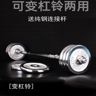 Pure Iron Electroplating Dumbbell Men's Fitness Home 50kg70kg Arm Muscle Exercise Adjustable Weightl