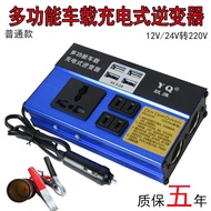 12v to 220v Converter Inverter 12v24v Car Truck Transformer 12v to 220v Twelve Volt Car Planting
