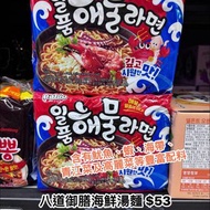 韓國代購🇰🇷Paldo 八道御膳海鮮湯麵 (2608)