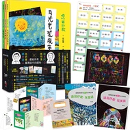 咱的囡仔歌兒歌繪本套書: 月光光踅夜市+菜瓜開花+山嘛驚寒 (附教學引導小冊/兒童美術小冊/作者親錄朗讀音檔兌換卡/全套兒歌臺羅拼音DIY小書/臺語華語詞彙翻翻卡/刮畫畫紙組/3冊合售)