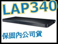 《保內公司貨》LG LAP340 4.1聲道環繞音效超薄揚聲器 BH9530