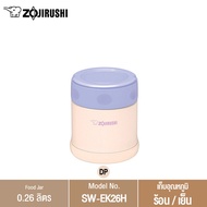 Zojirushi Food Jars / กระติกอาหารสูญญากาศเก็บความร้อน/เย็น 0.26 ลิตร รุ่น SW-EK26H