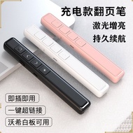 Remote Control Page Flip Pen Teacher PPT Whiteboard Multi-Function Laser Projection ppt Teaching Shi