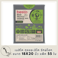 แนะนำ!! เบสิโค ถุงขยะอีโค รักษ์โลก รุ่นหนาพิเศษ ขนาด 18x20 นิ้ว แพ็ค 55 ใบ BESICO Eco Recycled Garbage Bag Size 18"x20" รหัสสินค้า BICli8987pf