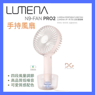 LUMENA - N9 Fan Pro2 手持電風扇（粉紅色）｜小型風扇｜風扇仔｜便攜風扇｜電風扇｜迷你風扇｜迷你電風扇｜散熱消暑｜充電式電風扇｜USB電風扇｜桌上電風扇｜桌上風扇｜座檯風扇