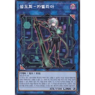 [24PP-KRB11] YUGIOH "Sky Striker Ace - Camellia" Korean