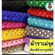 Ramlcdot Fabric Width 44 Inches