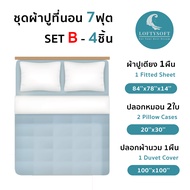 LOFTYSOFT ชุดผ้าปูที่นอน 7ฟุต TENCEL 500เส้นด้าย PRIMO COLLECTION