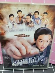 【二手DVD】鐵血保鏢  1-24集  主演:馬浚偉、姚子羚、黎耀祥、黎諾懿...(編號網連11)