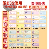 Sanrio Hello Kitty, Melody, Kuromi, Big-Eared Dog, Mermaid Hanton Authorized Sticker $/Roll~B3S Labe
