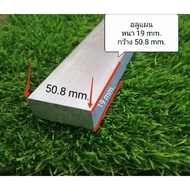 6063 Aluminium Plate 19mm Thickness50.8mm Wide(2 Inch) Cut For Sale