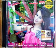 Jane Tan 陈俐绢 Best of Collections 精选集 26首卡拉OK好歌好曲 VCD Karaoke 原声原影 汉语拼音 Pin Yin Subtitle Original New