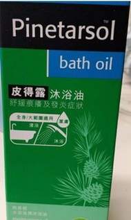Pinetarsol bath oil 沐浴油200ml
