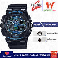 casio G-SHOCK CAMO รุ่น GA100, จีช็อค ลายพราง GA-100CB -1A สีดำ ฟ้า (watchestbkk จำหน่าย Gshock แท้ ของแท้ 100% ประกัน CMG)