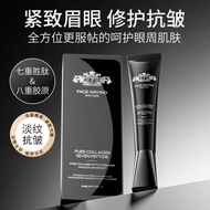 Fae-sing Pure Collagen Ultra-Low Molecular Septide Apply Eye Mask Dark Circles Fine Lines Eye Bag Li