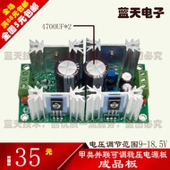 Class A Parallel Voltage Regulator Power Board Positive Negative Voltage Adjustable Voltage Regulato