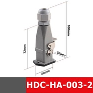 ปลั๊กไฟตัวต่อเตารีด STB-200(HDC-HA-003-2) ปลั๊กไฟตัวต่อกับเตารีดไอน้ำหม้อต้มอุตสาหกรรม