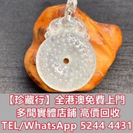 冰種翡翠-貔貅平安扣掛墜 金器，銀器，首飾，金飾，黃金，黄金首飾，銀首飾，鑽石，翡翠首飾、鑽石首飾，玉器首飾、金條，金粒，18k，22k，24k，k金，Au750，Au9999， Pt950，金幣，金
