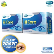 [2 กล่อง] Mega We Care ii Care เมก้า วีแคร์ ไอ ไอ แคร์ [30 เม็ด] บำรุงสุขภาพดวงตา การมองเห็น