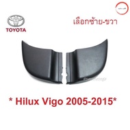 (1ชิ้น)ฝาปิดมุมกันชนท้าย TOYOTA HILUX VIGO CHAMP 2005-2015 ยางปิดหัวท้ายกันชน โตโยต้า วีโก้ แชมป์ ขอ