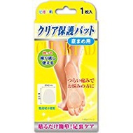 足指小町 透明保護墊 足底繭專用 1片裝