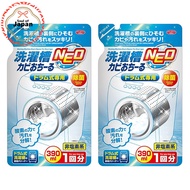Aimedia Washing Machine Cleaner Mold Removal Stain Eliminator【Direct from Japan】