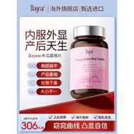 Dayear木瓜葛根片进口丰盈紧实胸部胶原蛋白小扁平女性官方旗舰店Dayear papaya kudzu slices imported abundance20260103