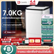 CAMEL เครื่องชักผ้า7kg เครื่องซักผ้าจิ๋ว ปั่นแห้ง washing machine	  ทำความสะอาดได้อย่างรวดเร็ว เครื่องชักมินิ