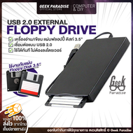 เครื่องอ่าน เขียน แผ่น Floppy Disk 3.5 นิ้ว แบบพกพา บางพิเศษ USB 2.0 ฟลอปปีดิสก์ แผ่นดิสเก็ต 3.5 Inch USB 2.0 Portable External Floppy Disk Drive 1.44Mb Reader FDD PC Laptop