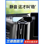 Suitable for Toyota Land Cool Luze Mobile Phone Car Mount FJ/LC Land Patrol Special Interior Supplie