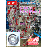 กระทะล้อ 6.75x17.5  6รูใหญ่ (32mm.) ยี่ห้อ ATW *(ราคาต่อ1 วง)* กระทะล้อขอบ17.5 รถหกล้อ ราคาพิเศษสุด พร้อมส่งฟรี มีบริการเก็บเงินปลายทาง